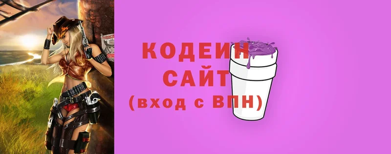 закладка  Зеленогорск  Кодеин напиток Lean (лин) 