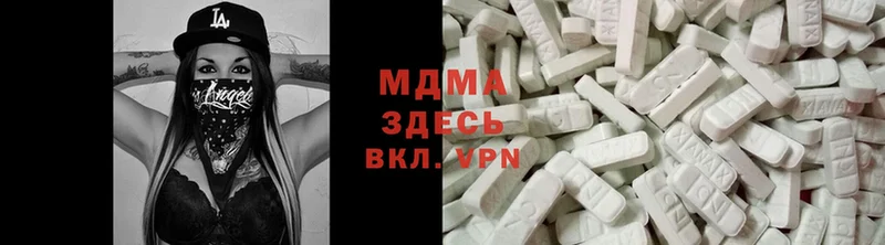 MDMA кристаллы  Зеленогорск 