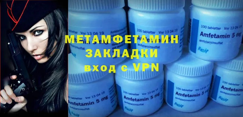 где продают   Зеленогорск  МЕТАМФЕТАМИН Methamphetamine 