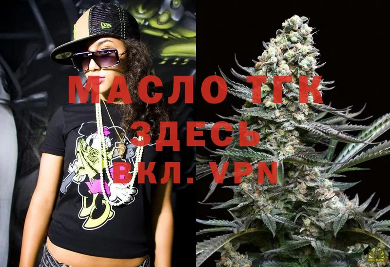 ТГК THC oil  Зеленогорск 